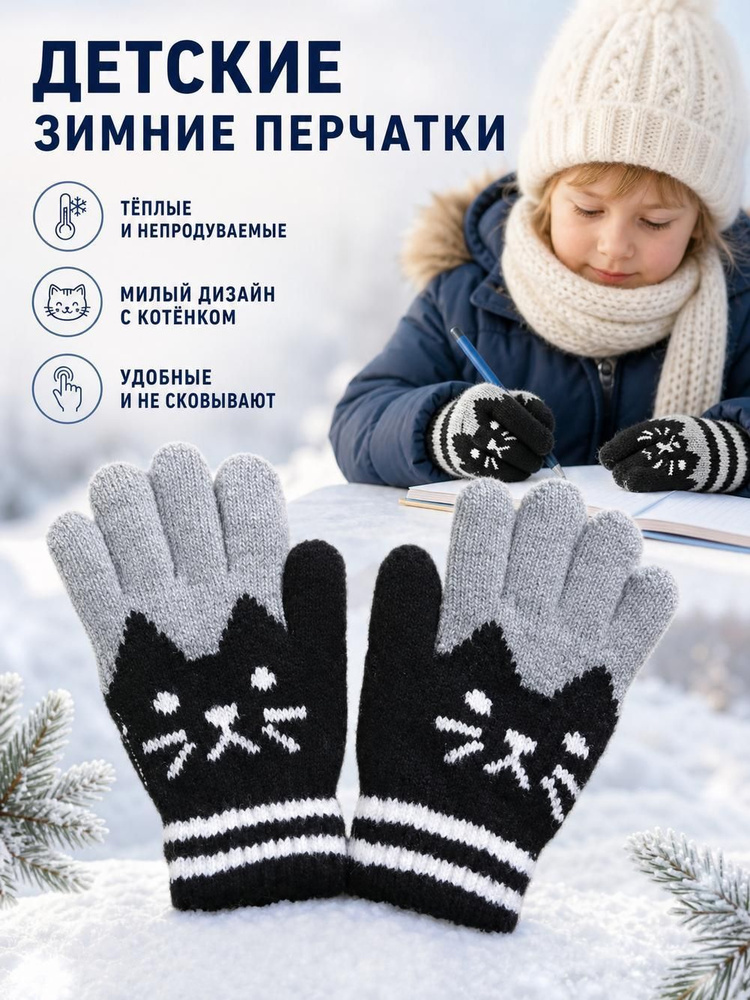 Перчатки #1