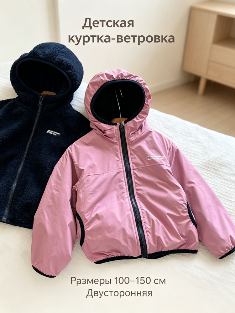 Куртка #1