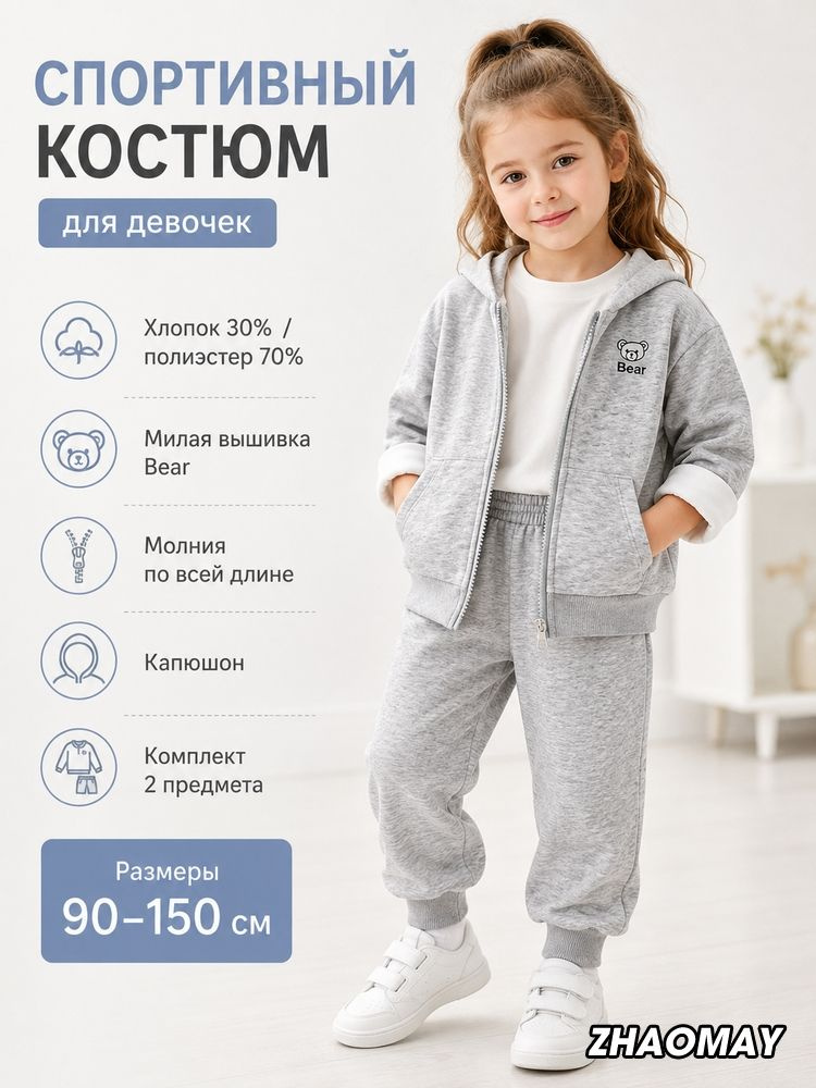 Комплект одежды #1