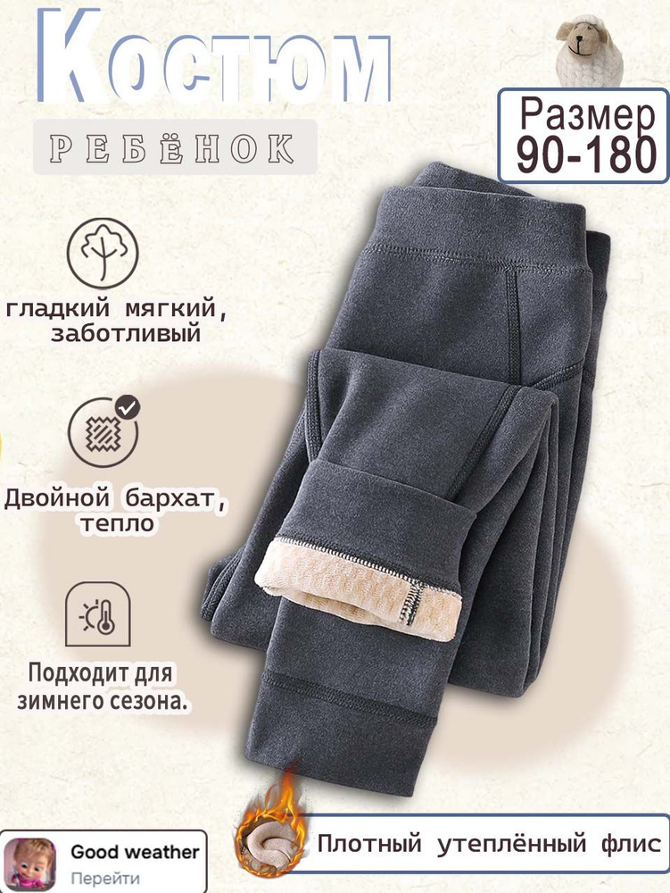 Брюки, 1 шт #1