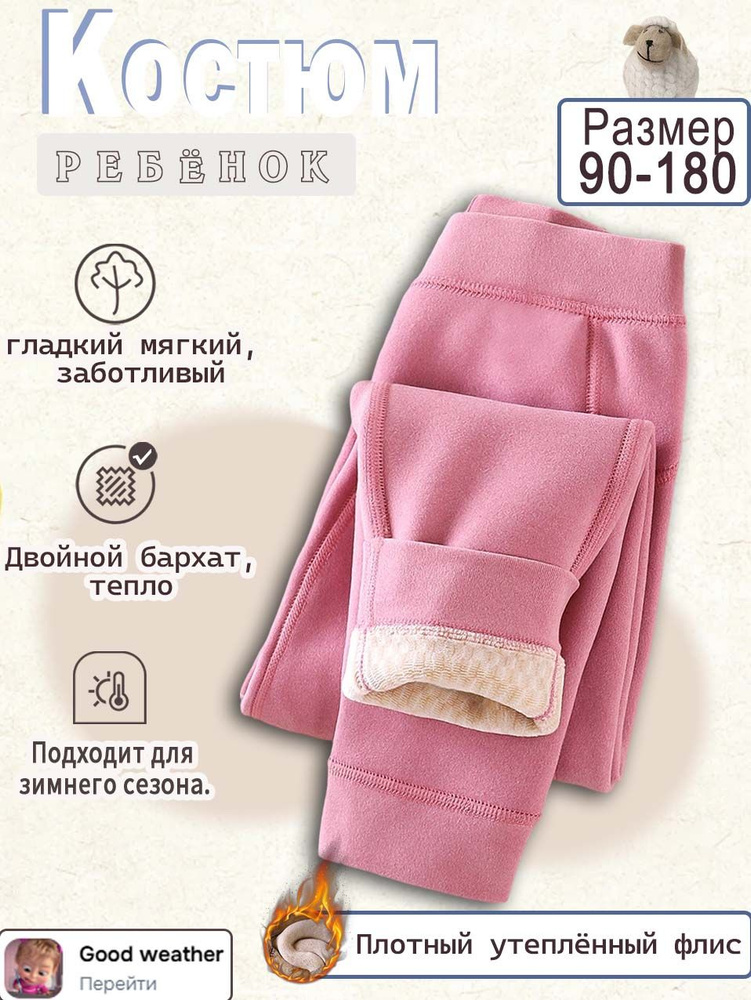 Брюки, 1 шт #1
