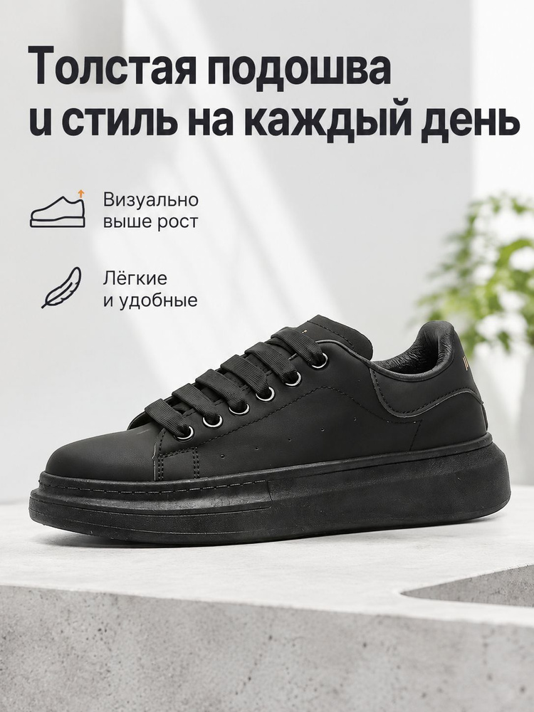 Кеды #1