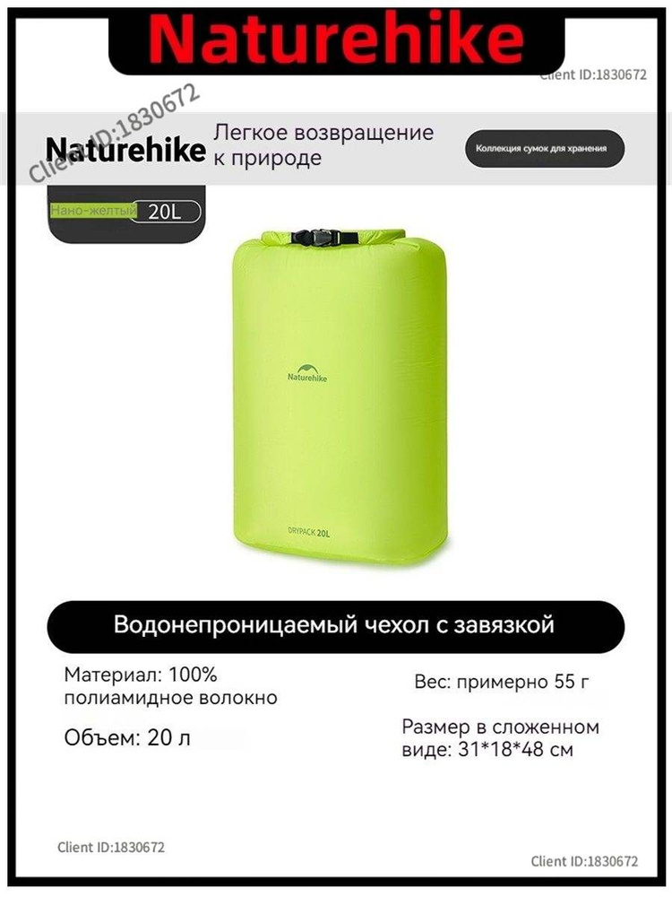 Мешок компрессионный, объем: 20 л #1