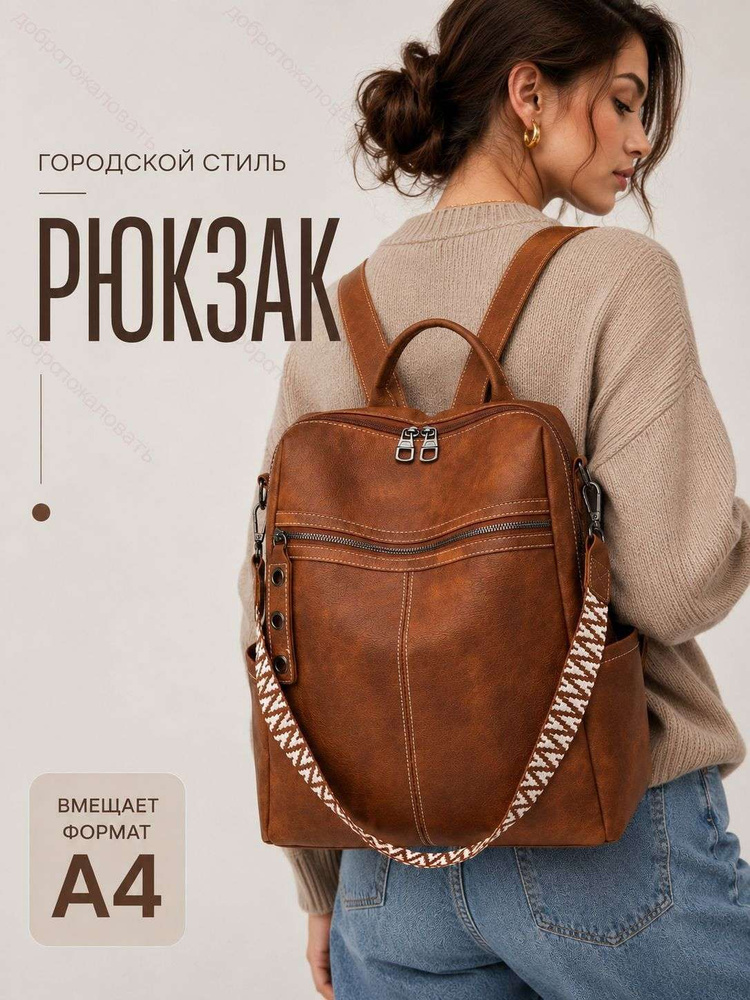 Сумка портфель #1