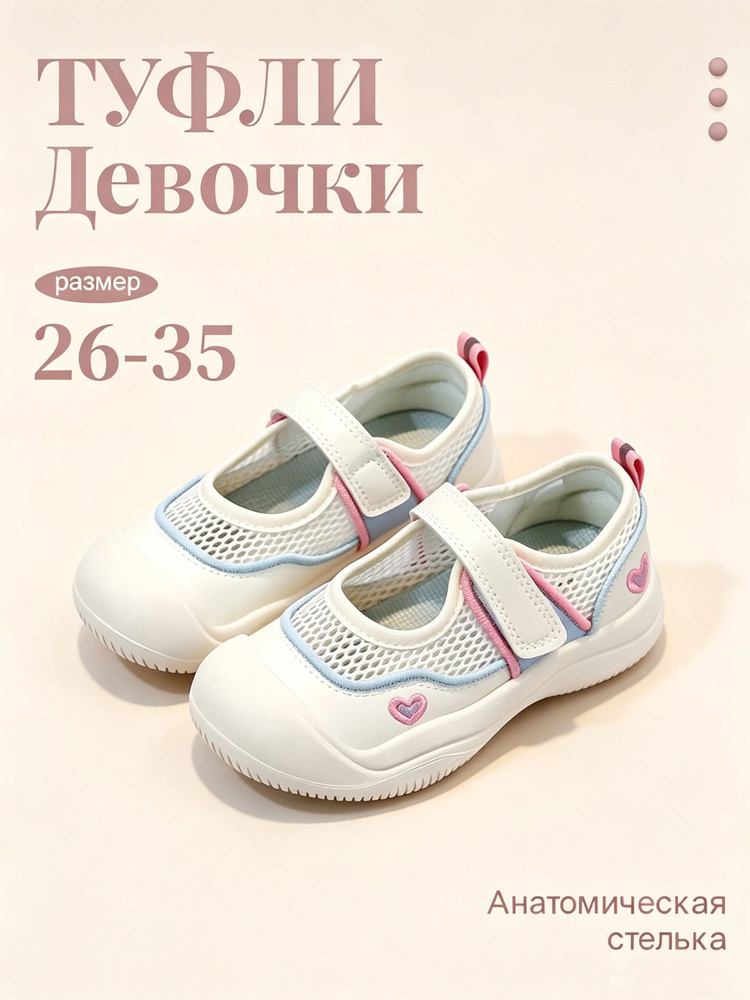Кроссовки #1