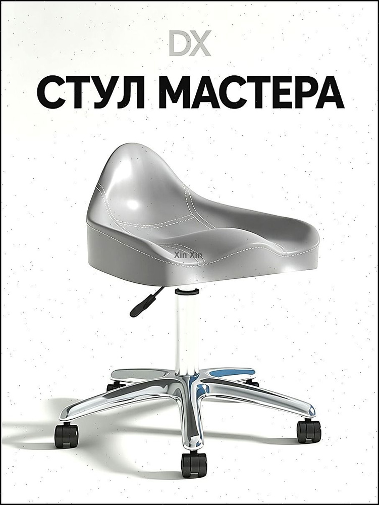 Стул мастера, 5 #1