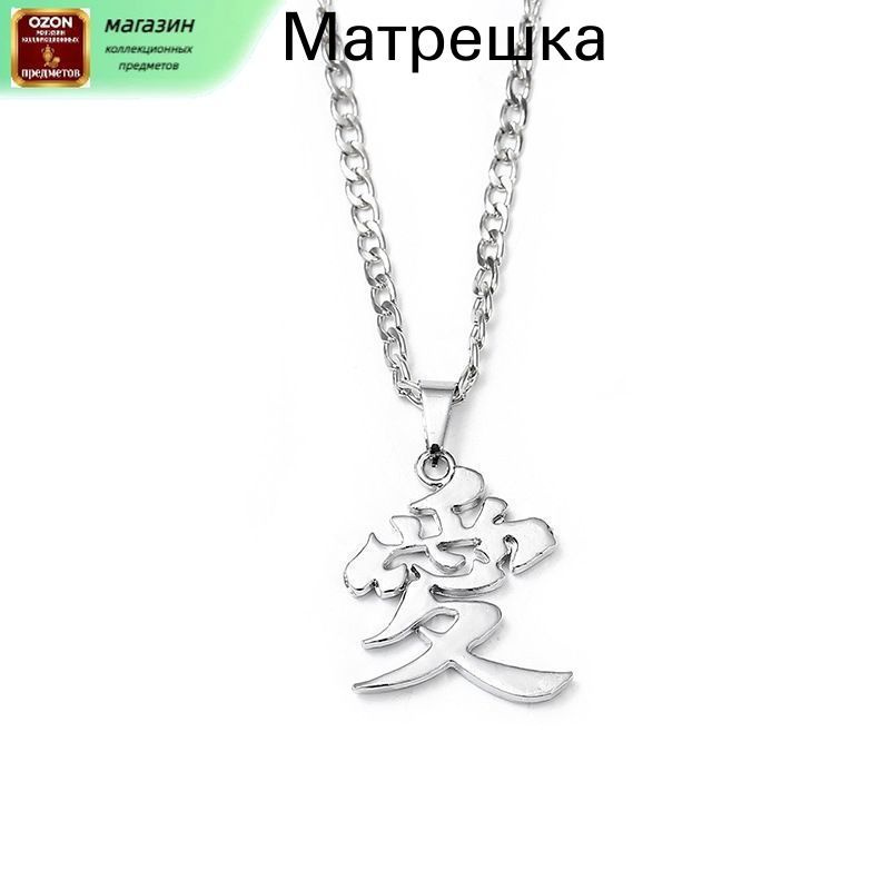 Колье #1