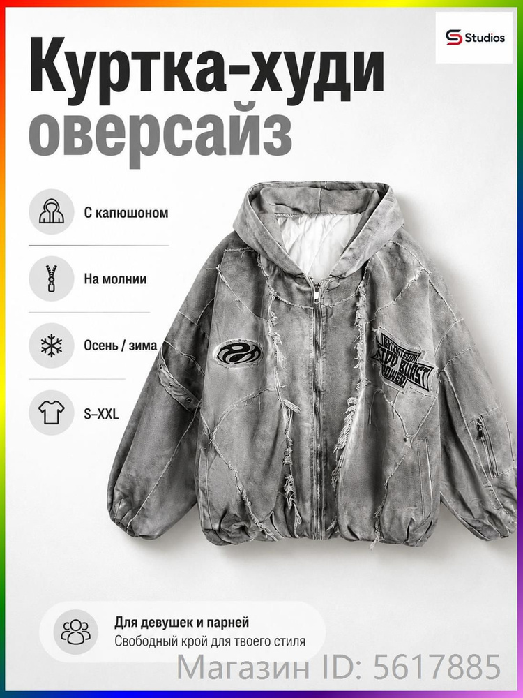 Куртка jackets #1