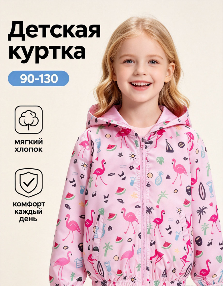 Куртка NEXT #1