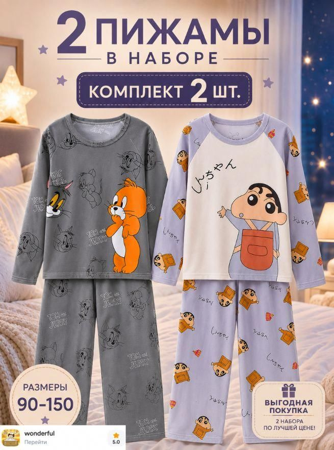 Пижама #1