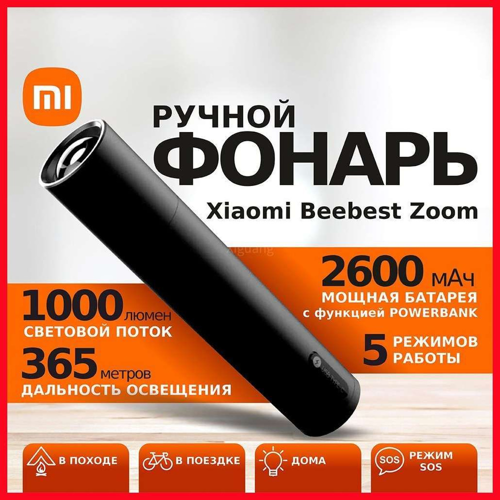 Фонарь ручной #1