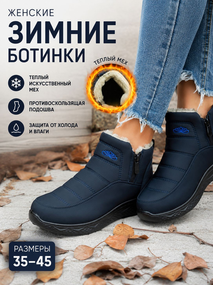 Дутики #1