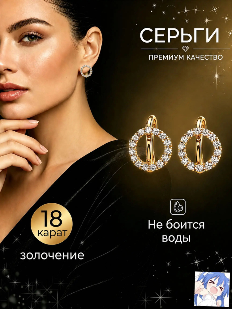 Серьги кольца #1
