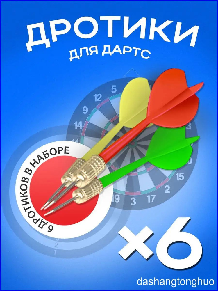 Рыжий кот Дротики #1