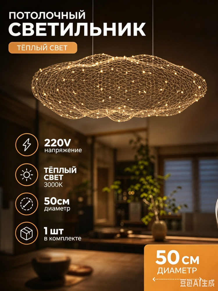 Люстра, LED #1