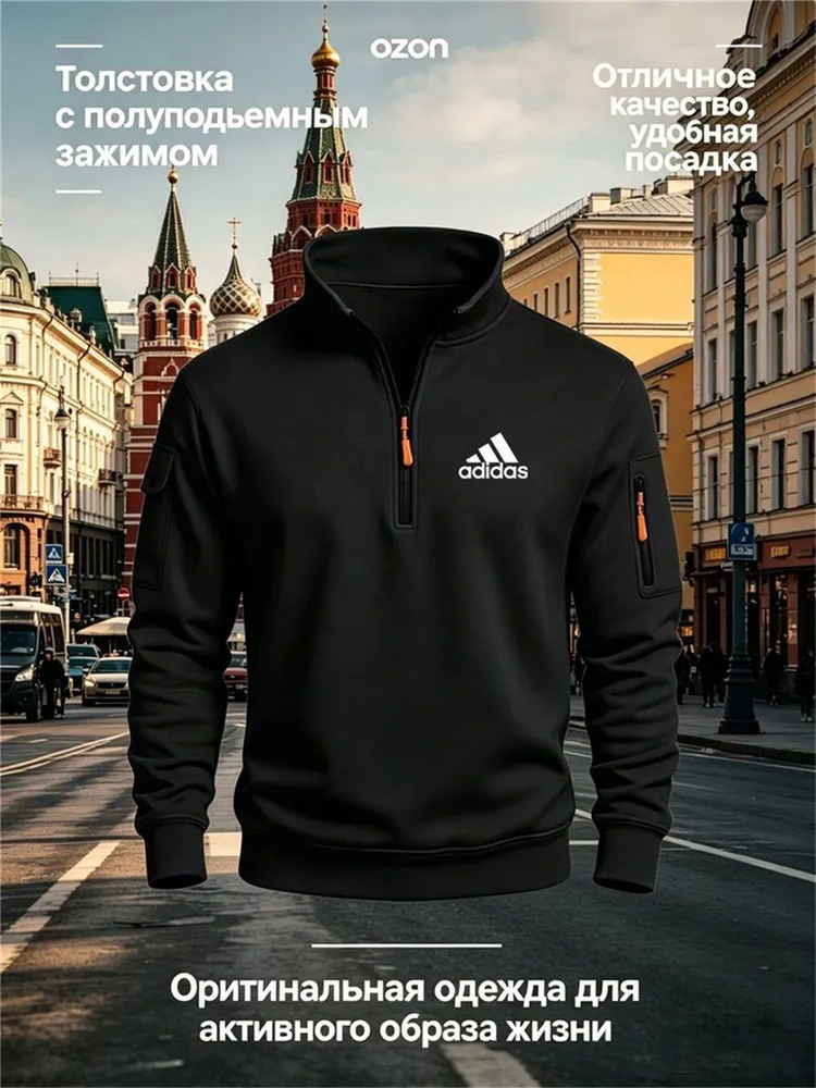 Свитшот #1