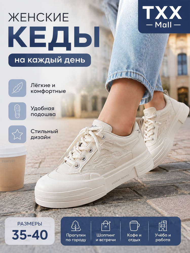 Кроссовки #1