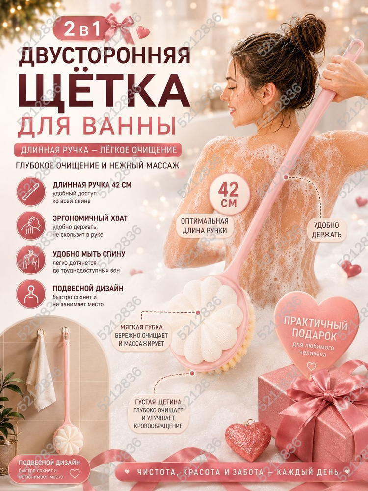 Мочалка #1
