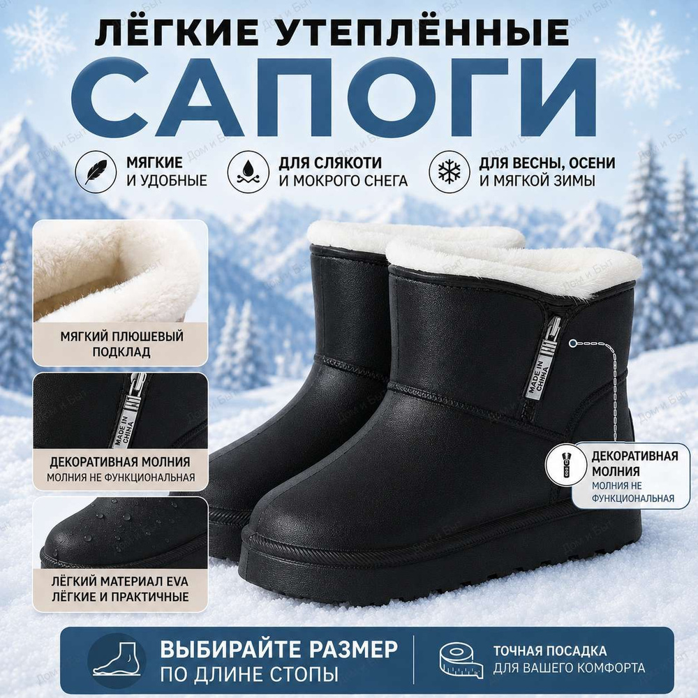 Сапоги #1