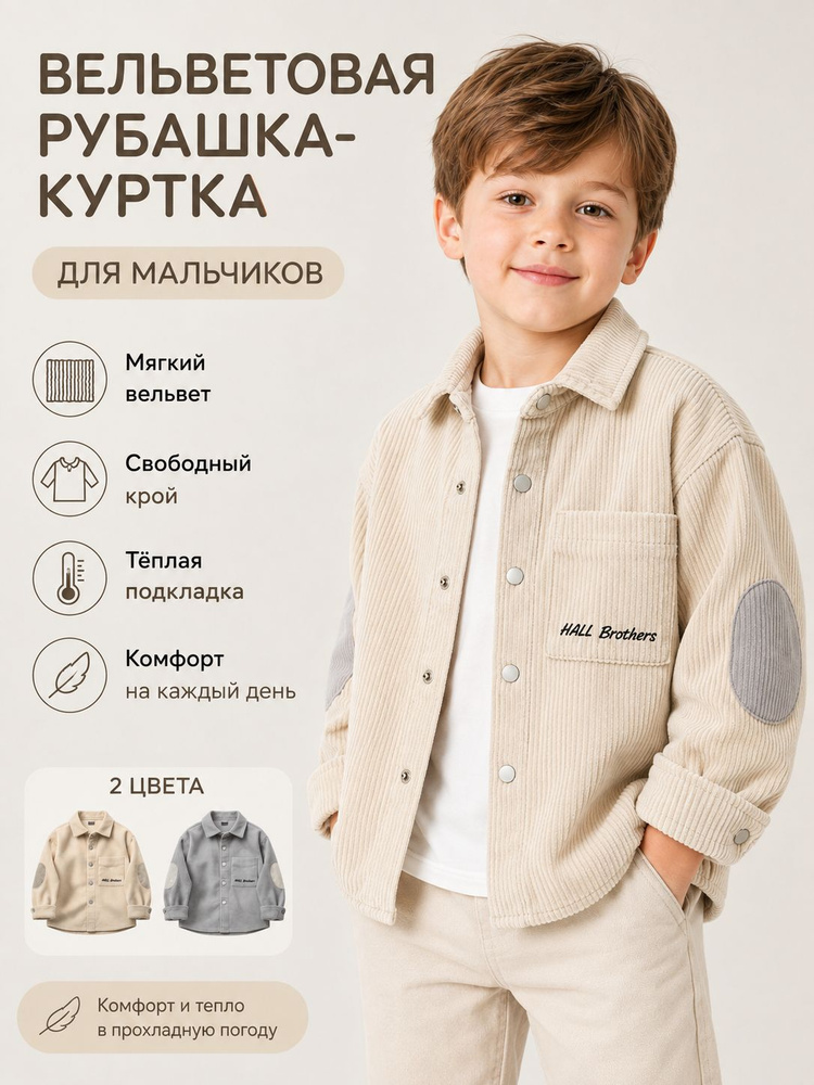 Рубашка #1