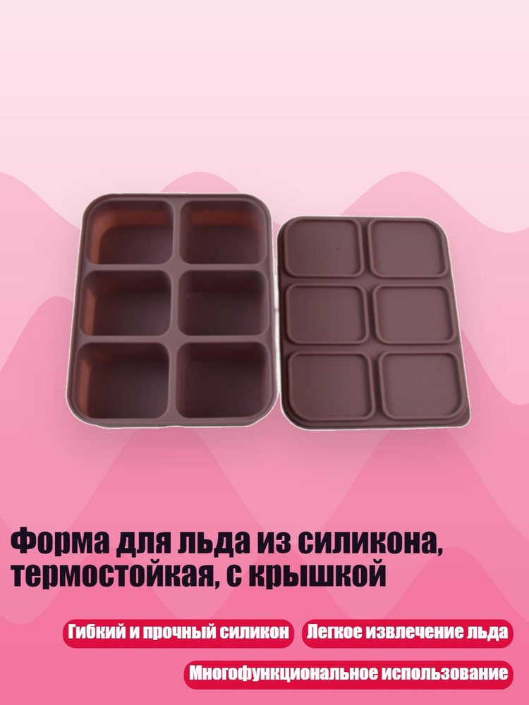 Форма для льда, конфет #1