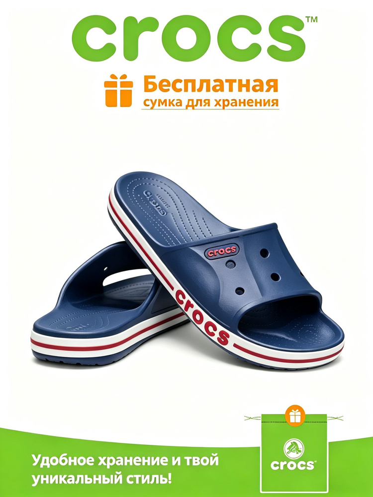 Шлепанцы #1