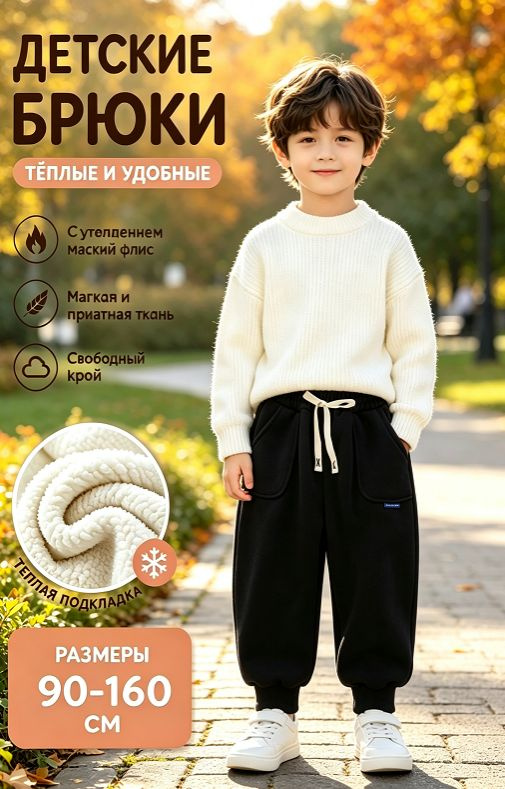 Брюки #1