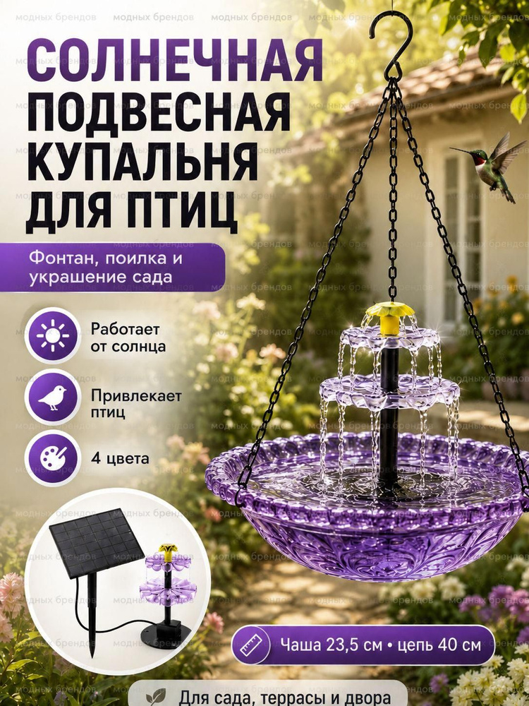 Кормушка #1