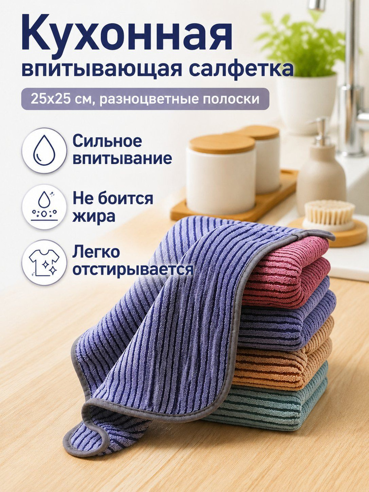 Тряпка, 5 шт #1