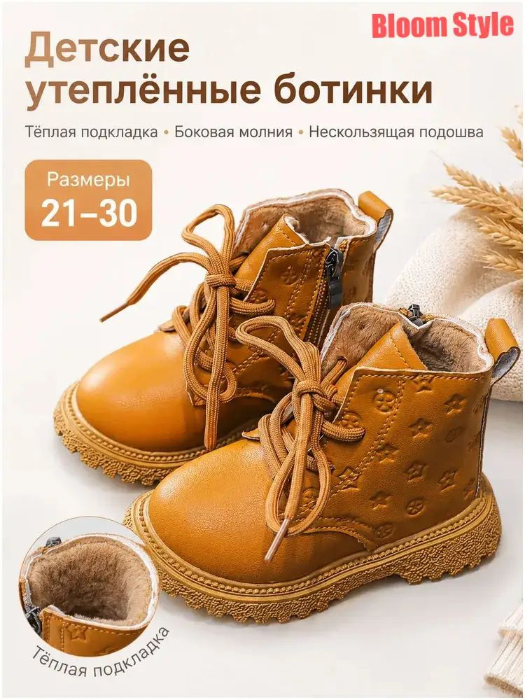 Ботинки #1