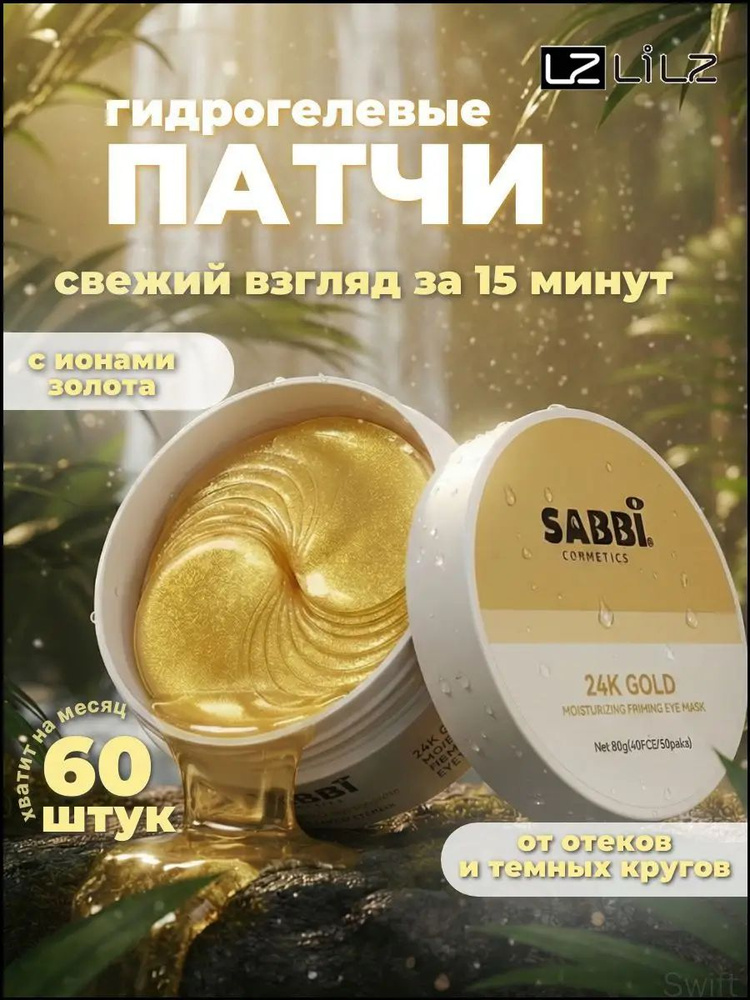 Патчи-LZ #1