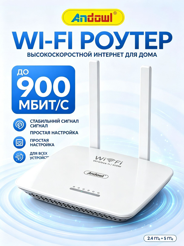 Роутер #1