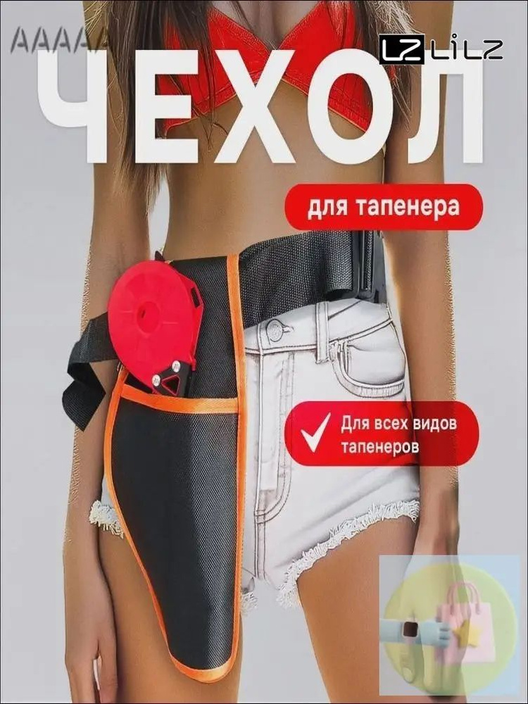 Prima Тапенер #1