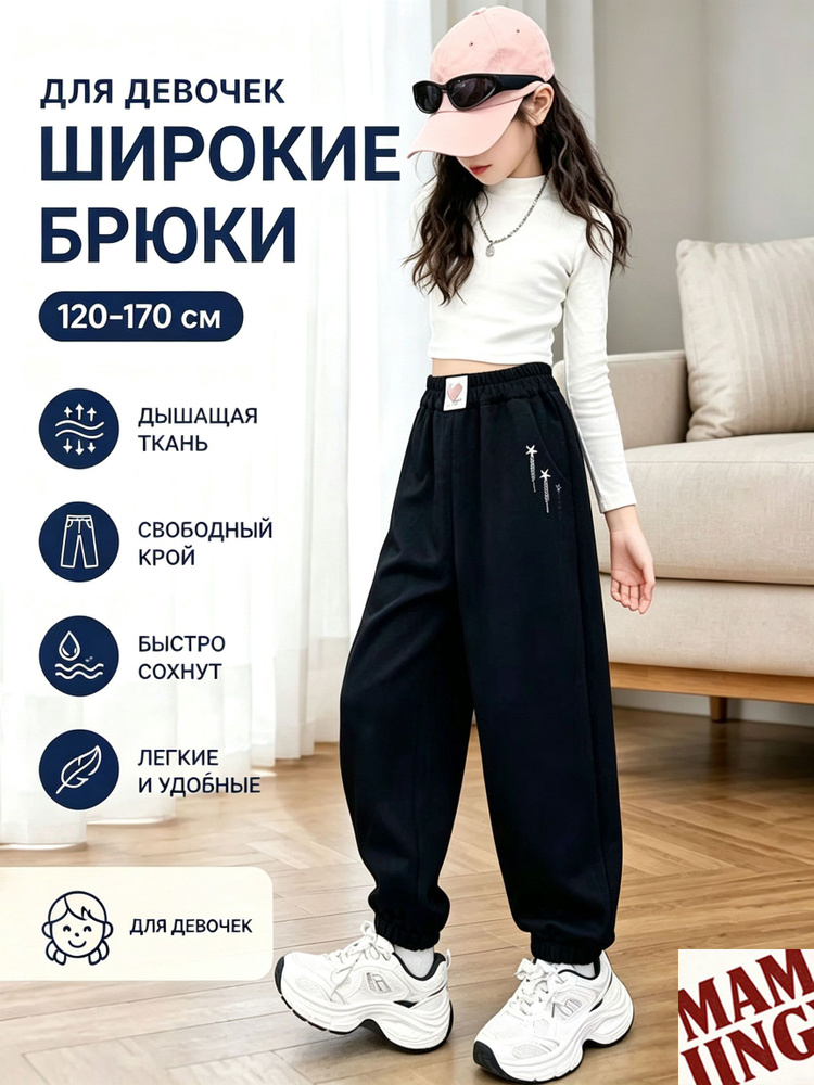 Брюки #1
