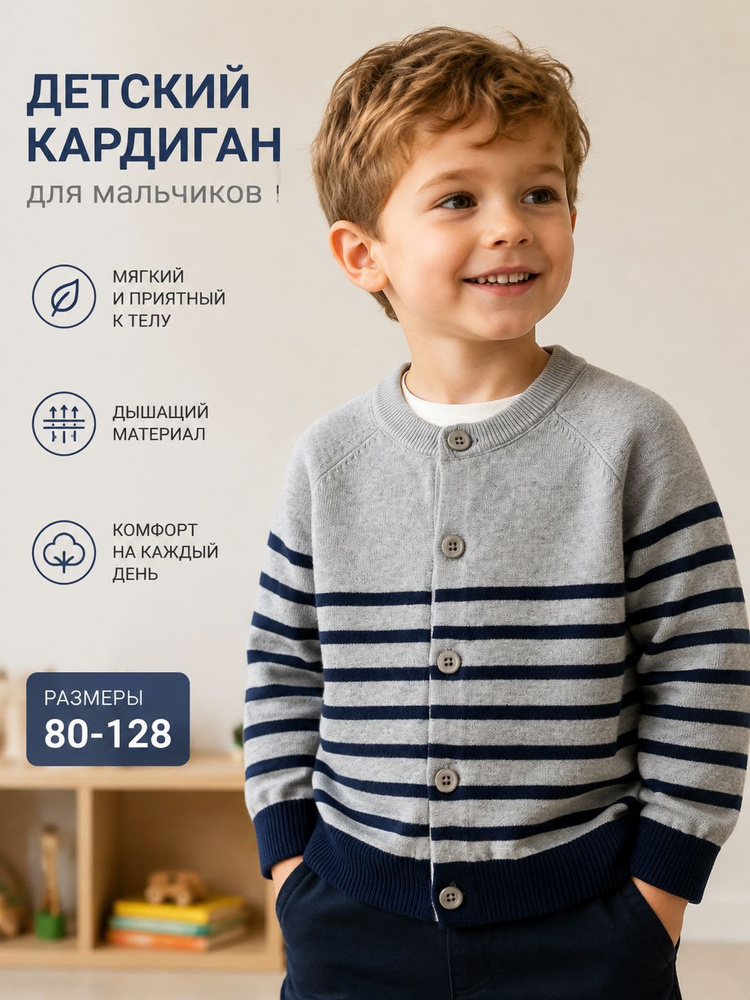 Кардиган NEXT #1