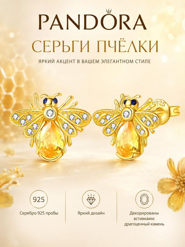 PANDORA Серьги #1