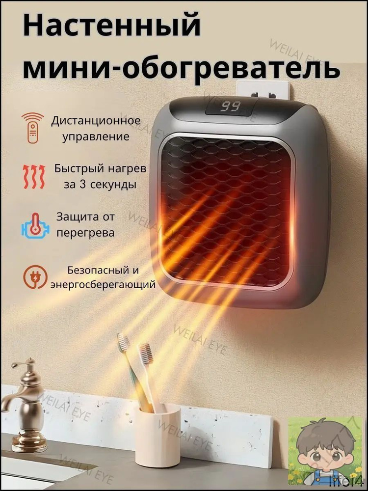 Обогреватель #1