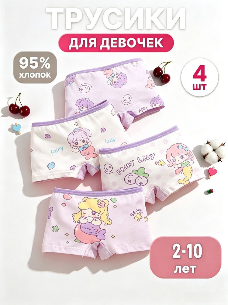 Трусы брифы, 4 шт #1
