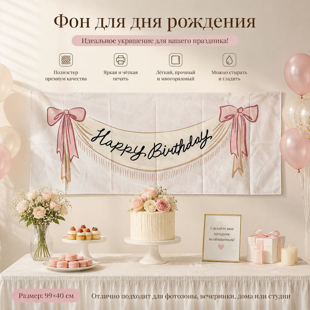 Гобелен #1