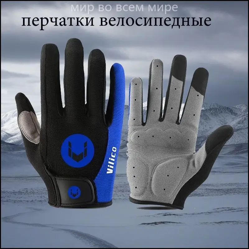 Велоперчатки, размер: L #1