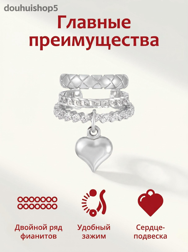 Серьги каффы #1