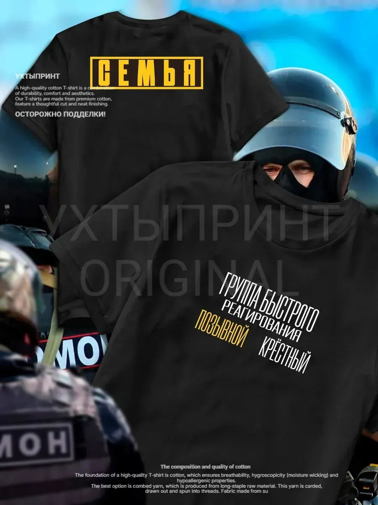 Футболка #1