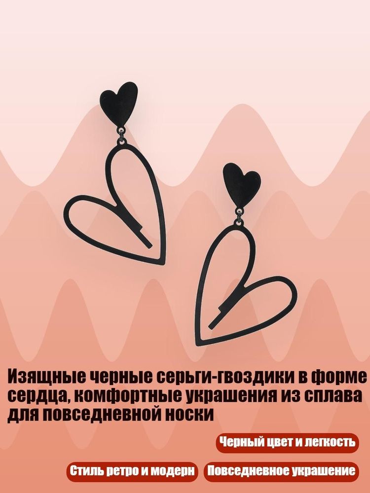 Серьги #1