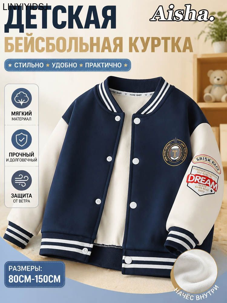 Бомбер #1