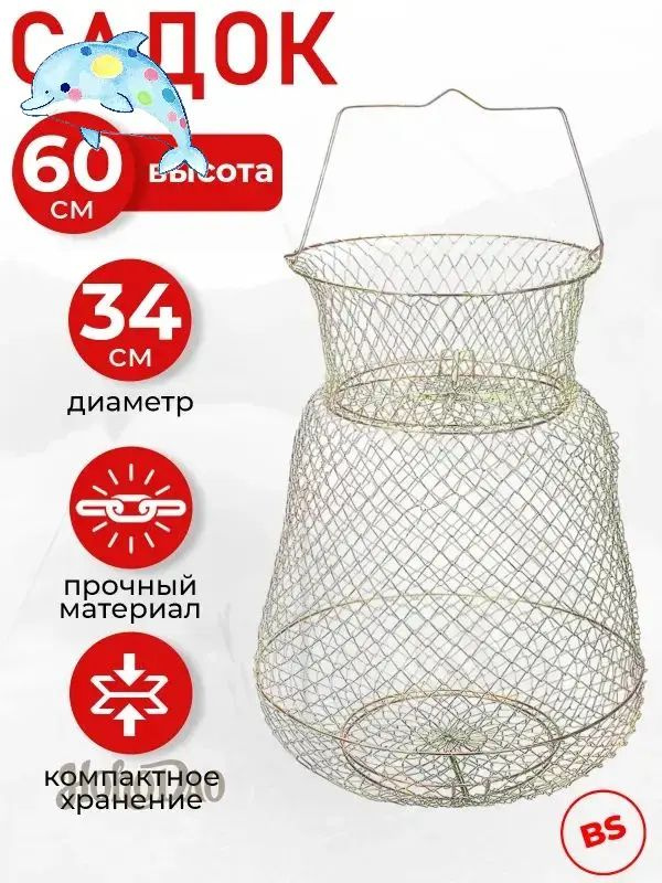 Садок #1