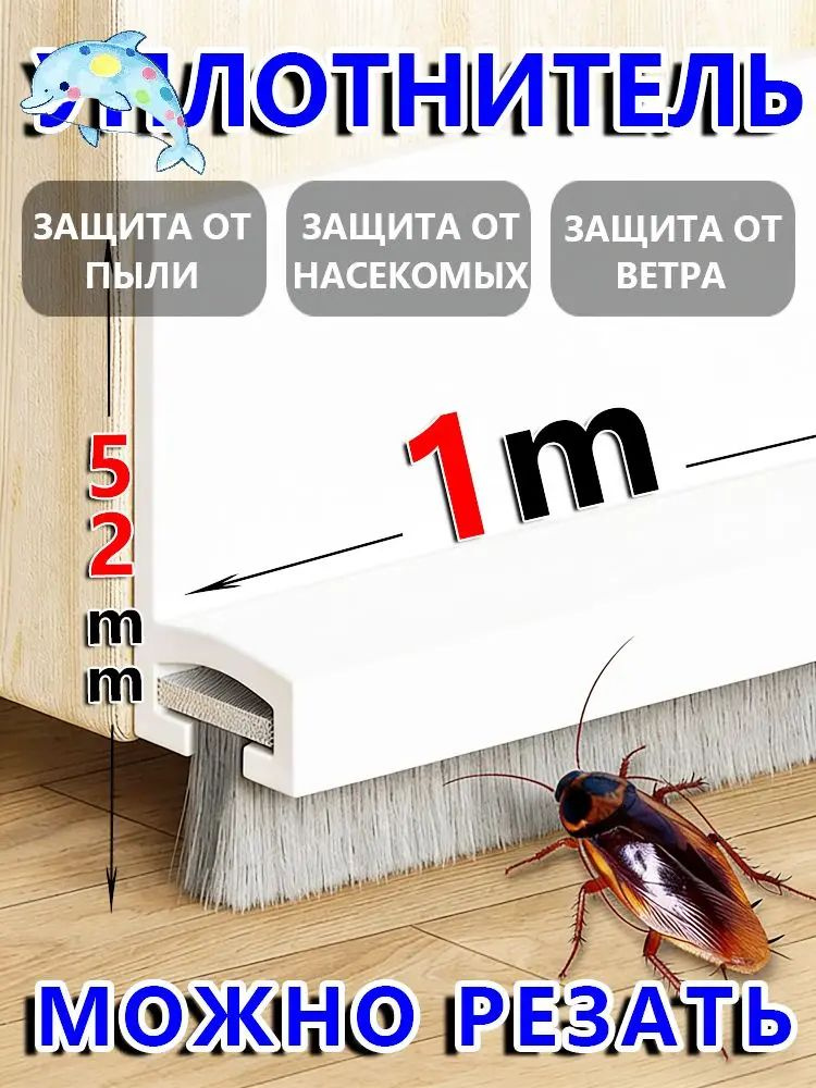 Уплотнитель для окон, дверей #1