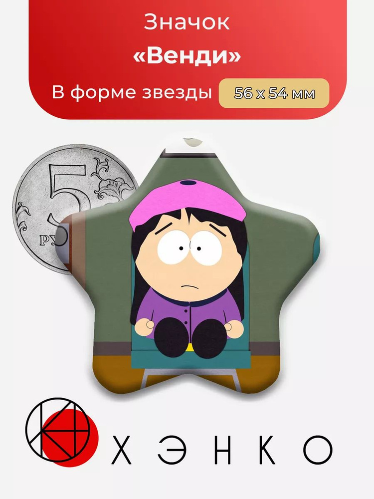ХЭНКО Значок #1