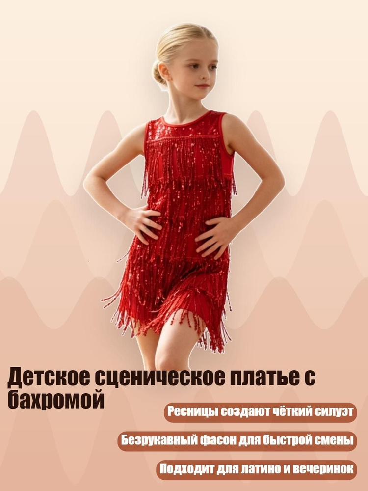 Подъюбник #1