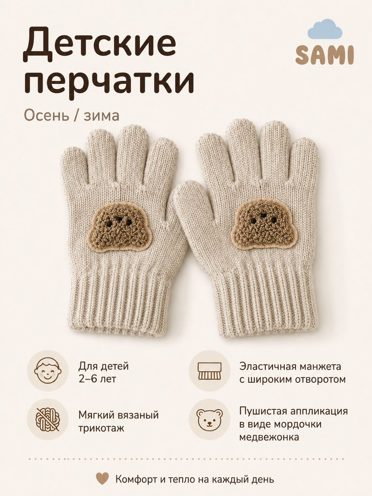 Перчатки #1