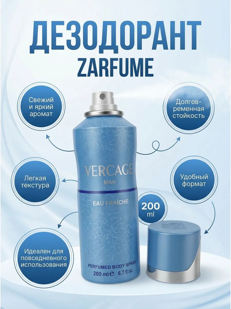 Дезодорант 200 мл #1